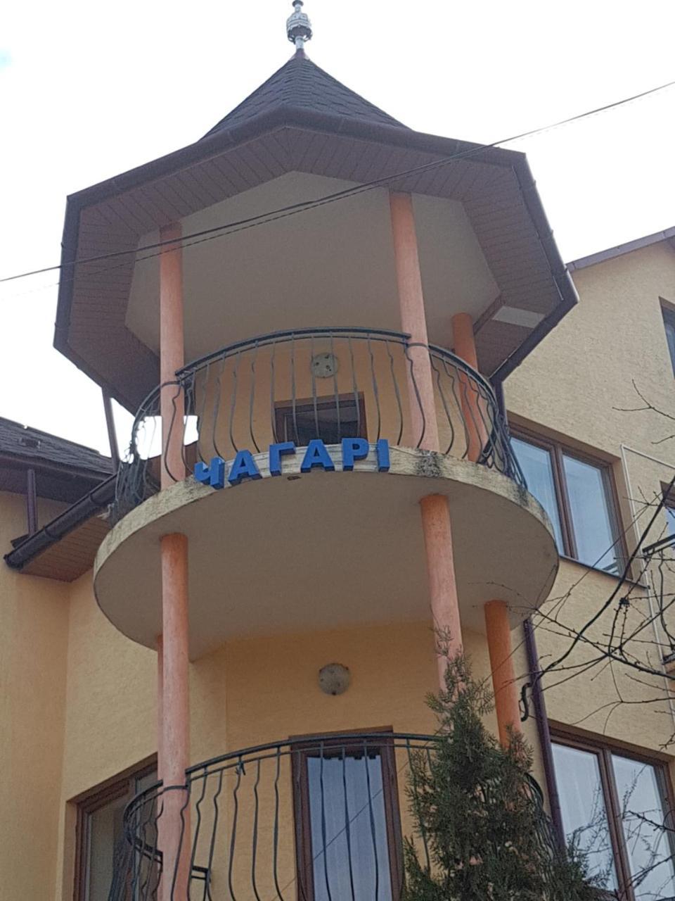 Chagari Hotel Berehove  Exterior photo
